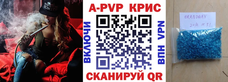 Alpha-PVP VHQ  Купить где  Андреаполь 