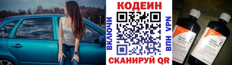Купить где  Андреаполь  Codein Purple Drank 