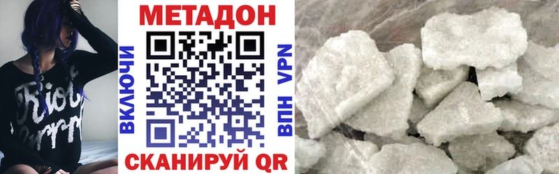 МЕТАДОН кристалл  Купить где  Андреаполь 