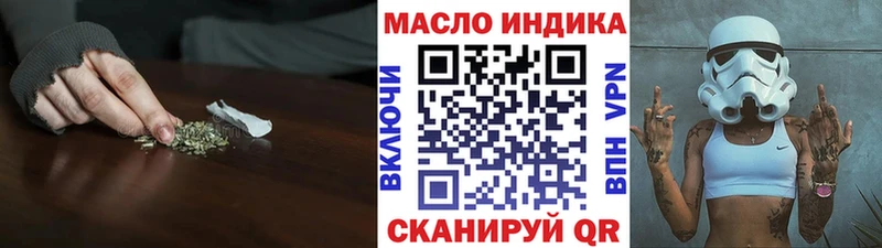 Купить закладки  Андреаполь  ТГК концентрат 